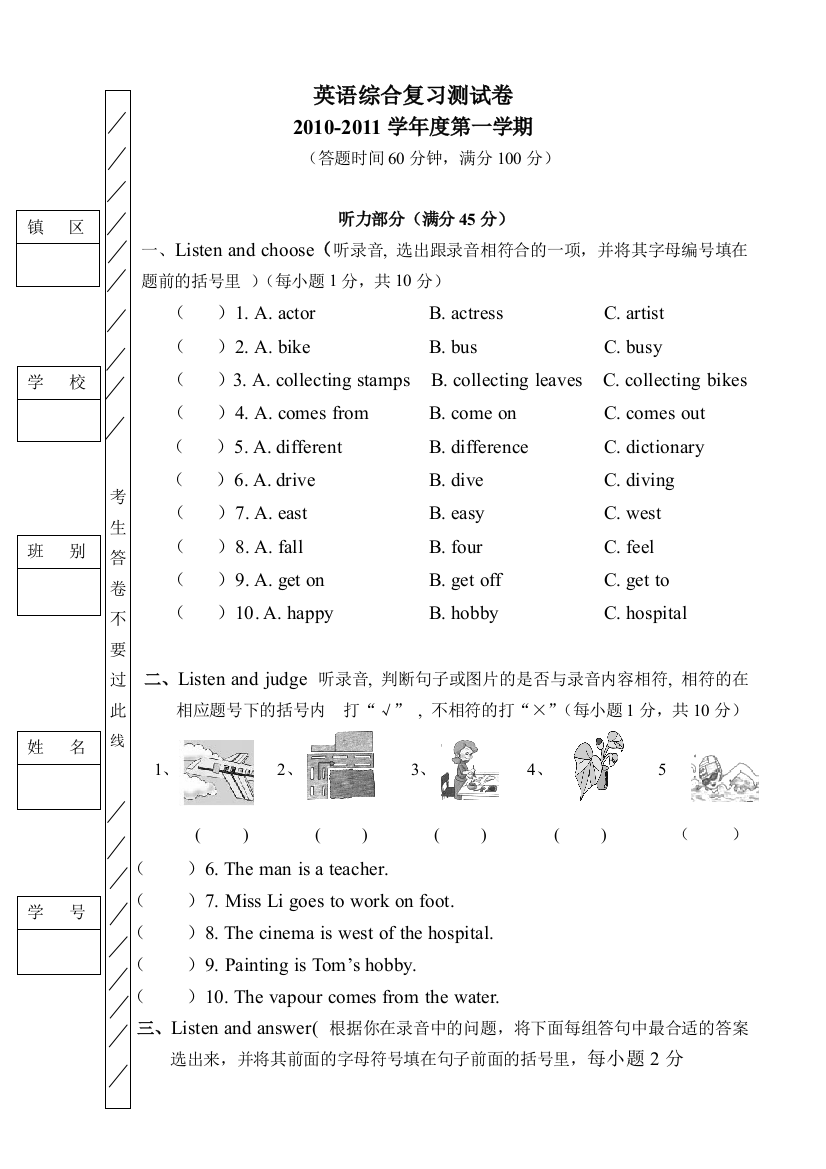 (完整word)PEP人教版小学六年级上册英语期末测试题及答案-推荐文档