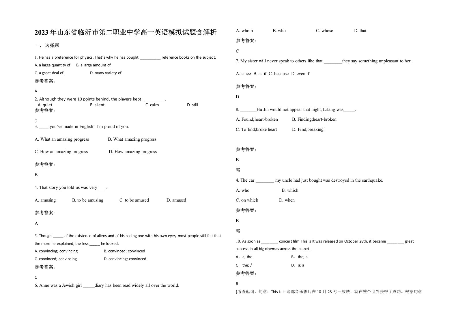 2023年山东省临沂市第二职业中学高一英语模拟试题含解析