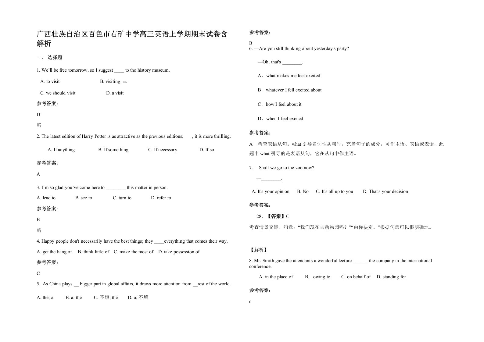 广西壮族自治区百色市右矿中学高三英语上学期期末试卷含解析