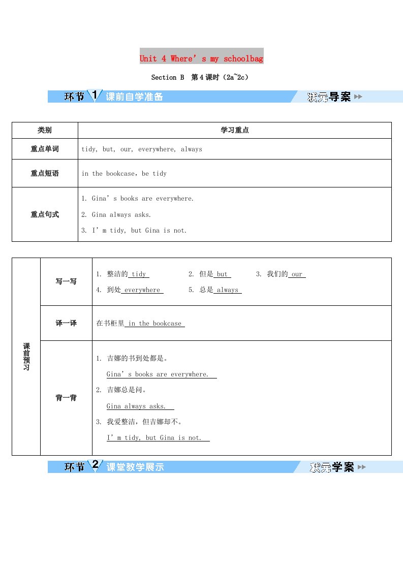 七年级英语上册