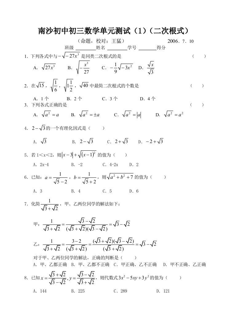 【小学中学教育精选】苏科版九上