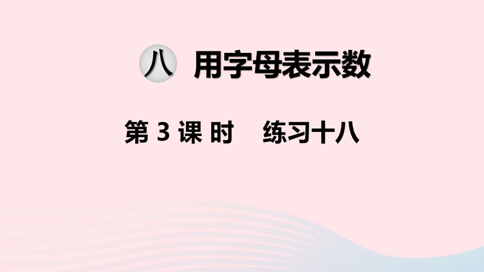 五年级数学上册