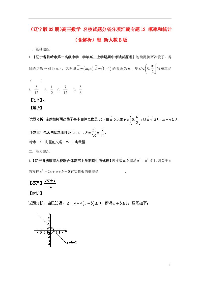 高三数学