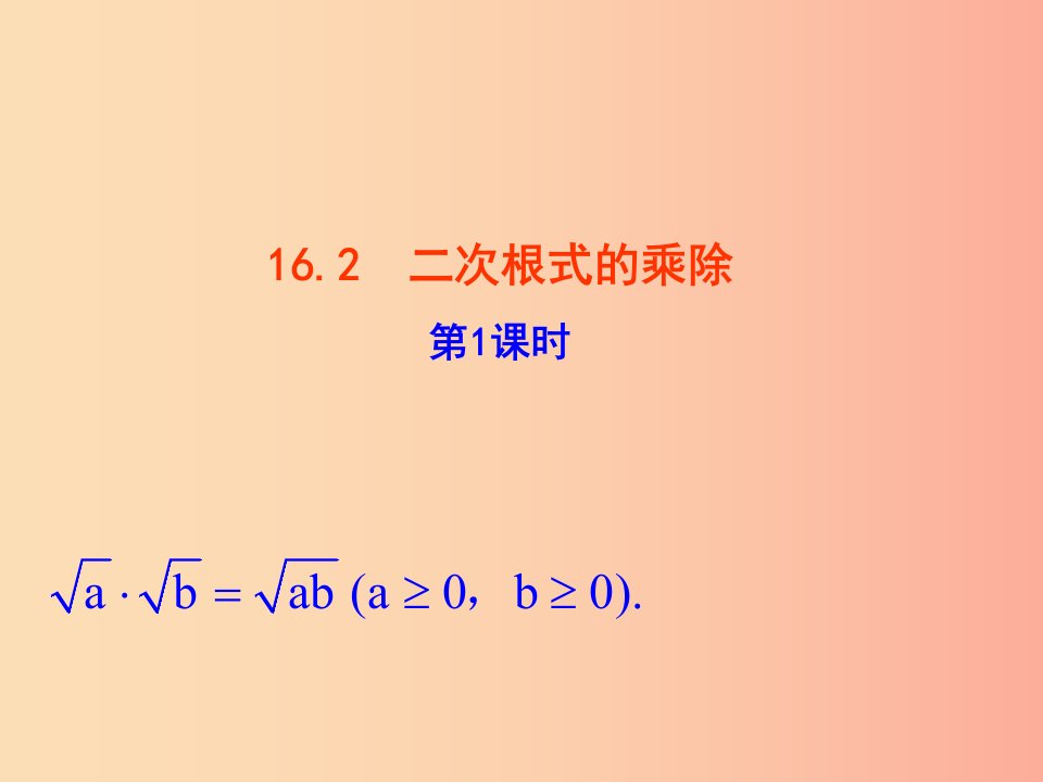 2019版八年级数学下册