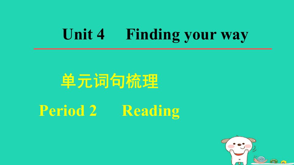 2024七年级英语下册Unit4FindingyourwayPeriod2Reading单元词句梳理课件牛津译林版