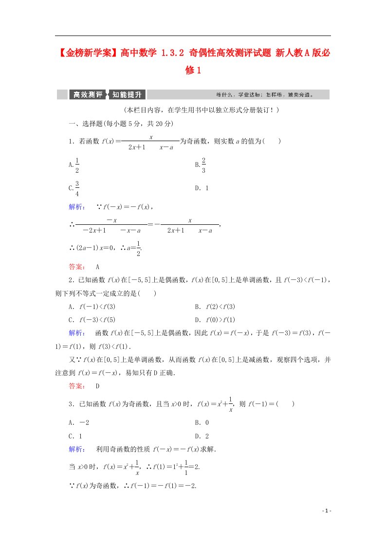 高中数学