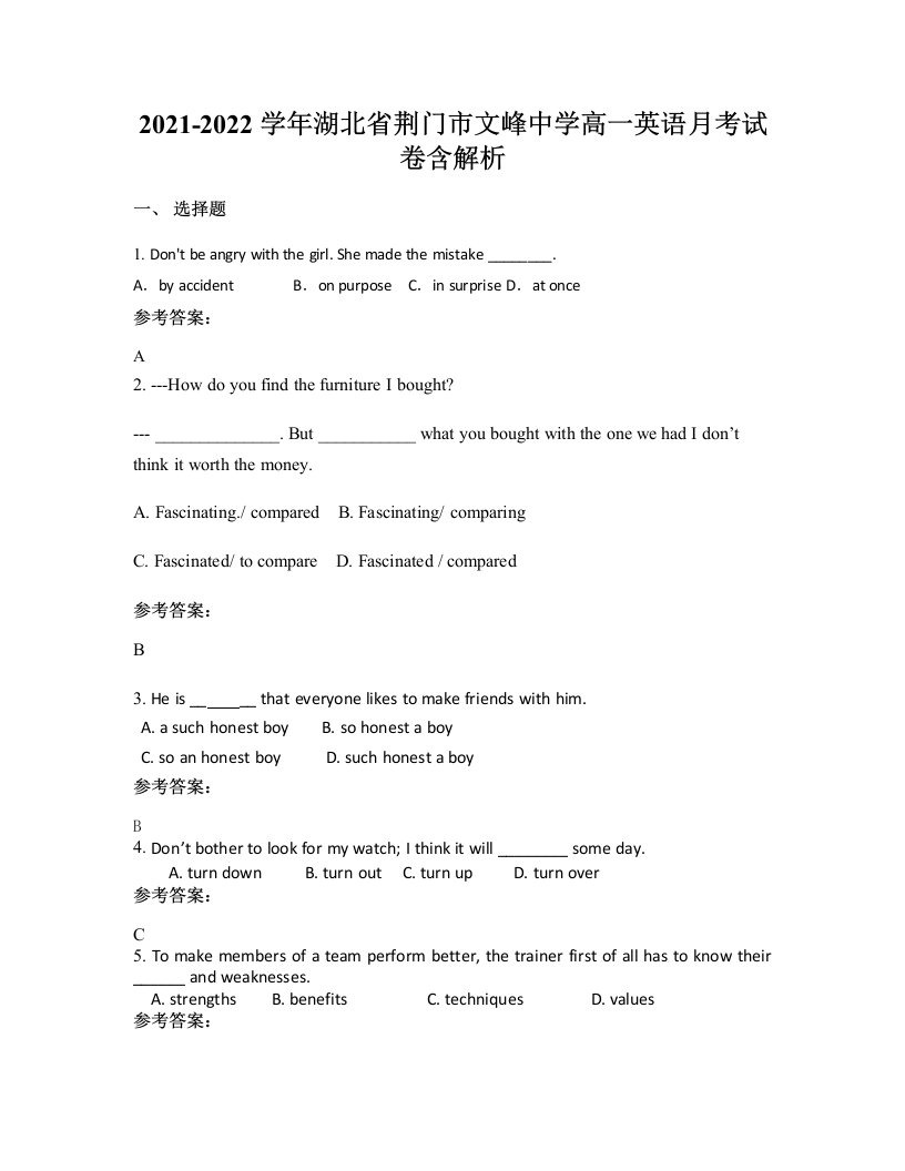 2021-2022学年湖北省荆门市文峰中学高一英语月考试卷含解析