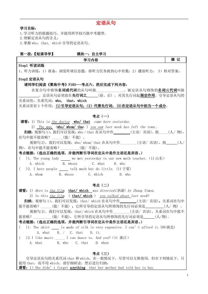 广东省河源市中国教育学会中英文实验学校2016年中考英语