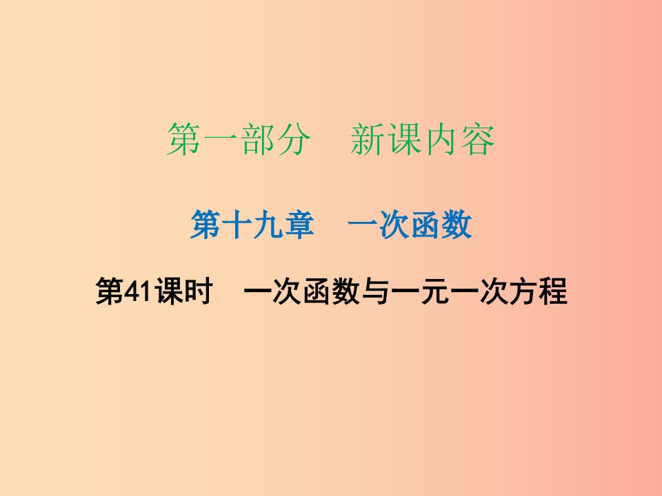 八年级数学下册