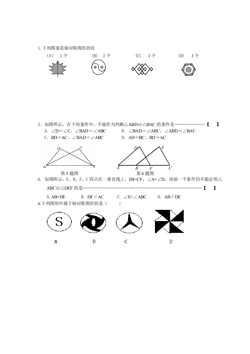 勾延天七下期末试卷