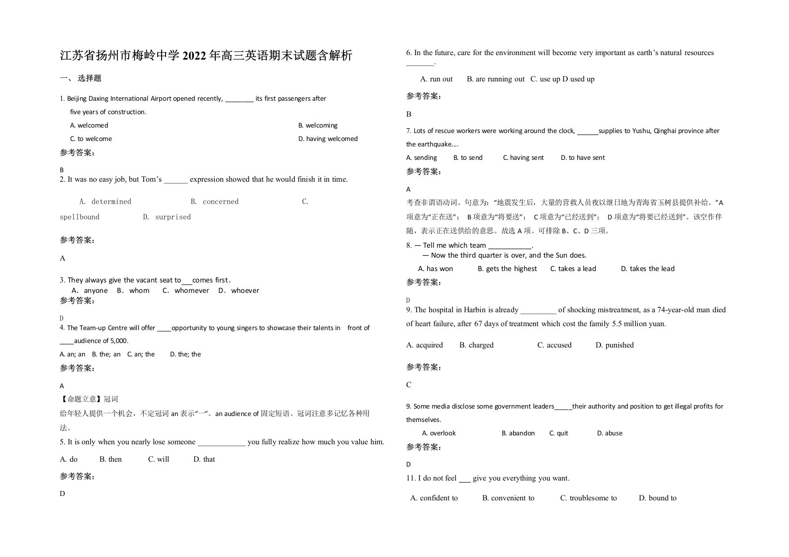 江苏省扬州市梅岭中学2022年高三英语期末试题含解析