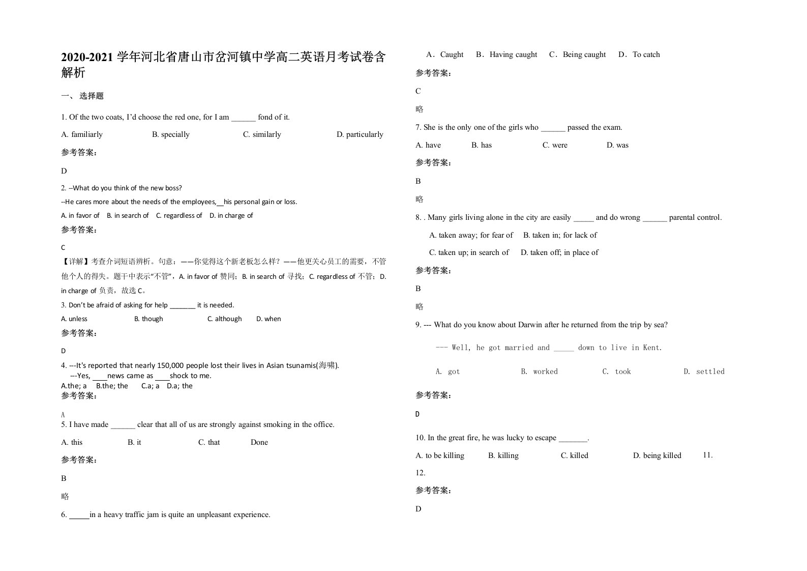 2020-2021学年河北省唐山市岔河镇中学高二英语月考试卷含解析