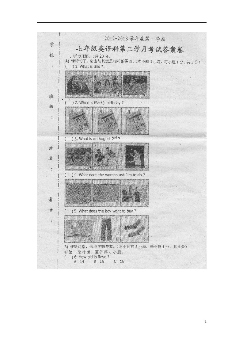 广东省汕头市潮南区七级英语上学期第三次月考试题（扫描版，无答案）