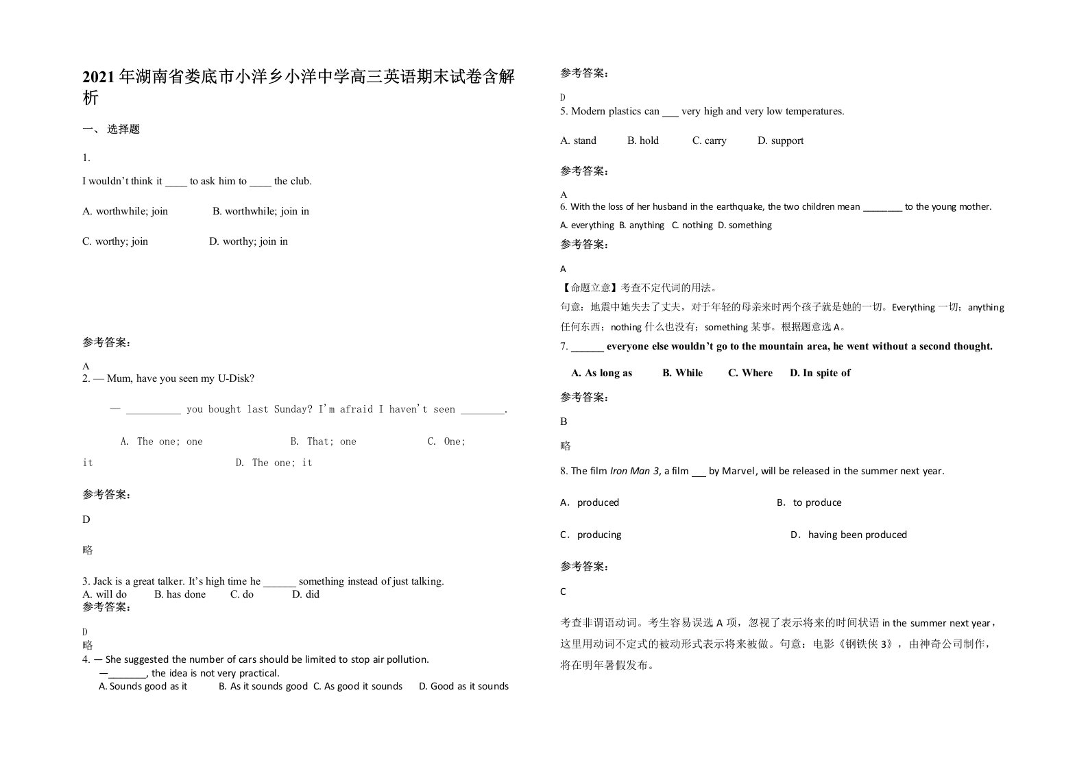 2021年湖南省娄底市小洋乡小洋中学高三英语期末试卷含解析