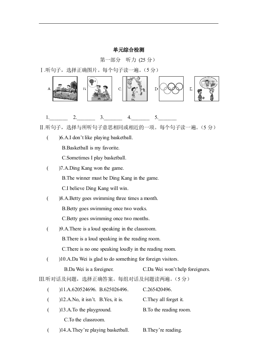 【小学中学教育精选】【小学中学教育精选】Unit1____单元综合检测