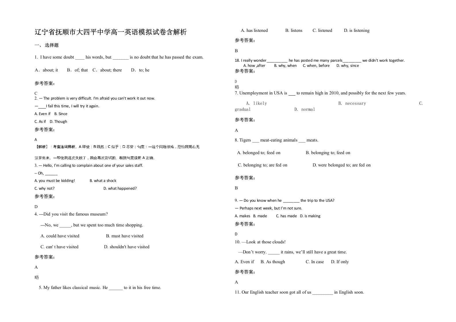 辽宁省抚顺市大四平中学高一英语模拟试卷含解析