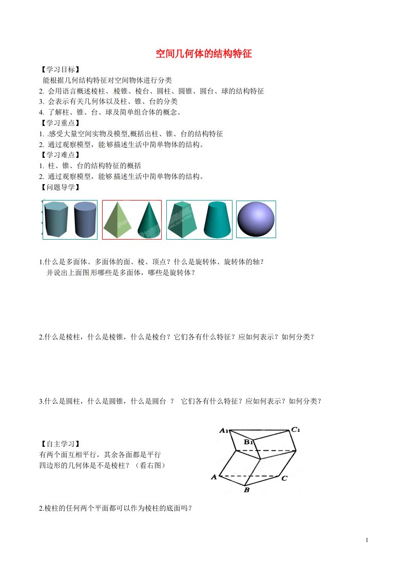 云南省曲靖市麒麟区第七中学高中数学