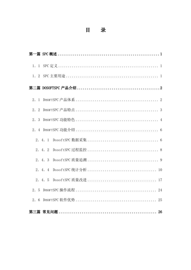 精选Control中文译名统计过程控制系统