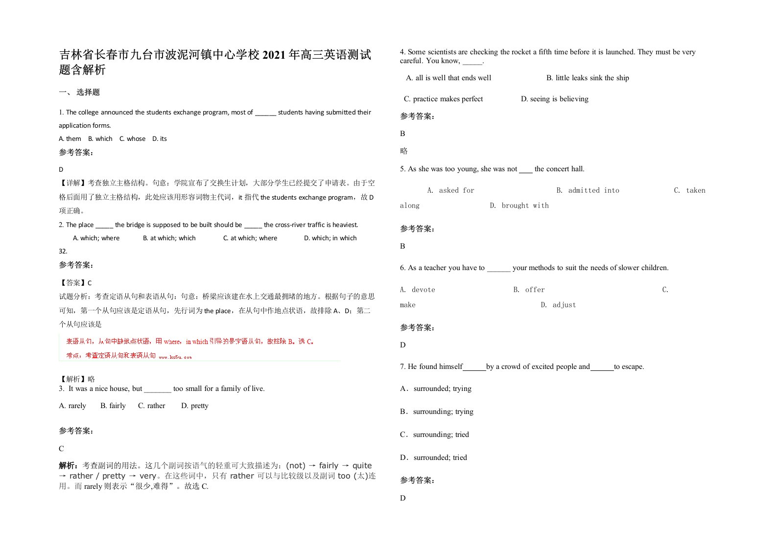 吉林省长春市九台市波泥河镇中心学校2021年高三英语测试题含解析