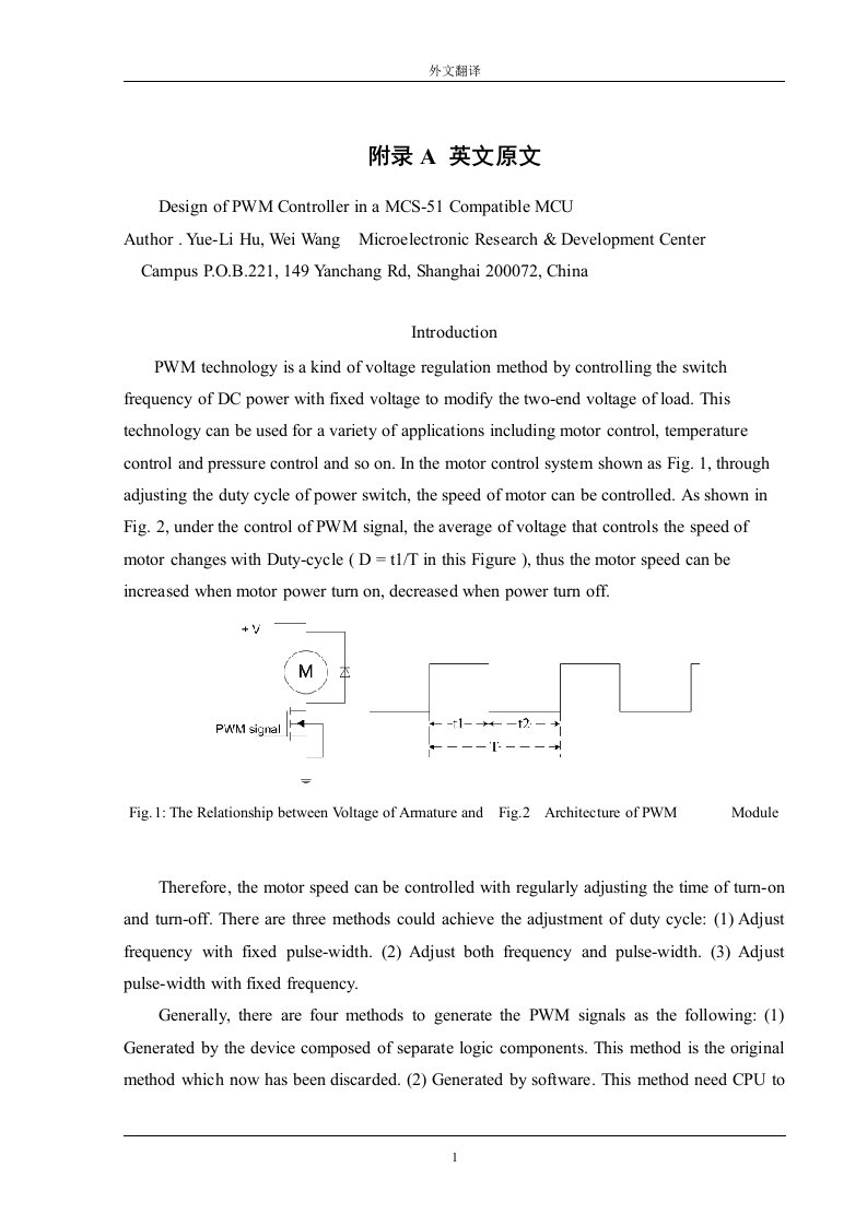 毕业设计外文翻译--基于C51兼容微处理器单片机的PWM控制器设计-其他专业