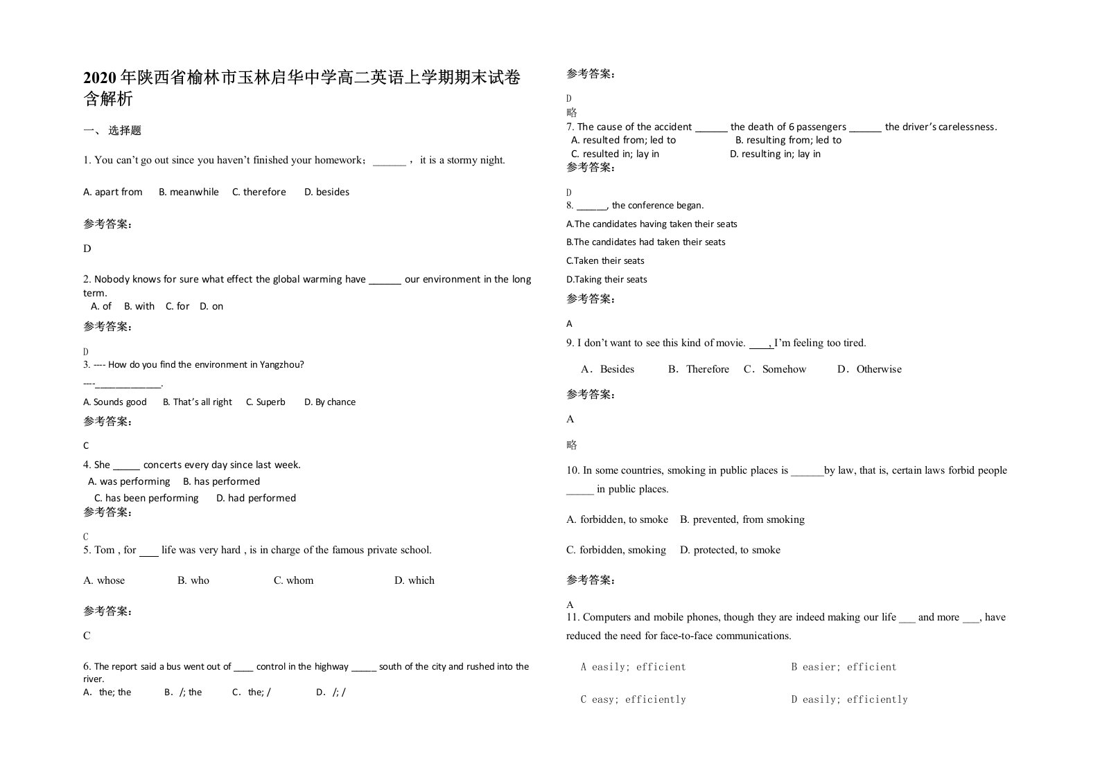 2020年陕西省榆林市玉林启华中学高二英语上学期期末试卷含解析