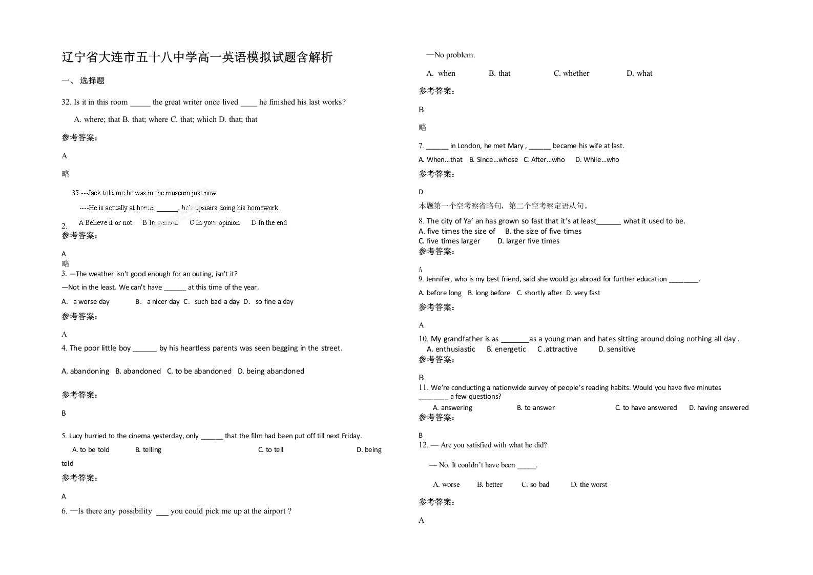 辽宁省大连市五十八中学高一英语模拟试题含解析