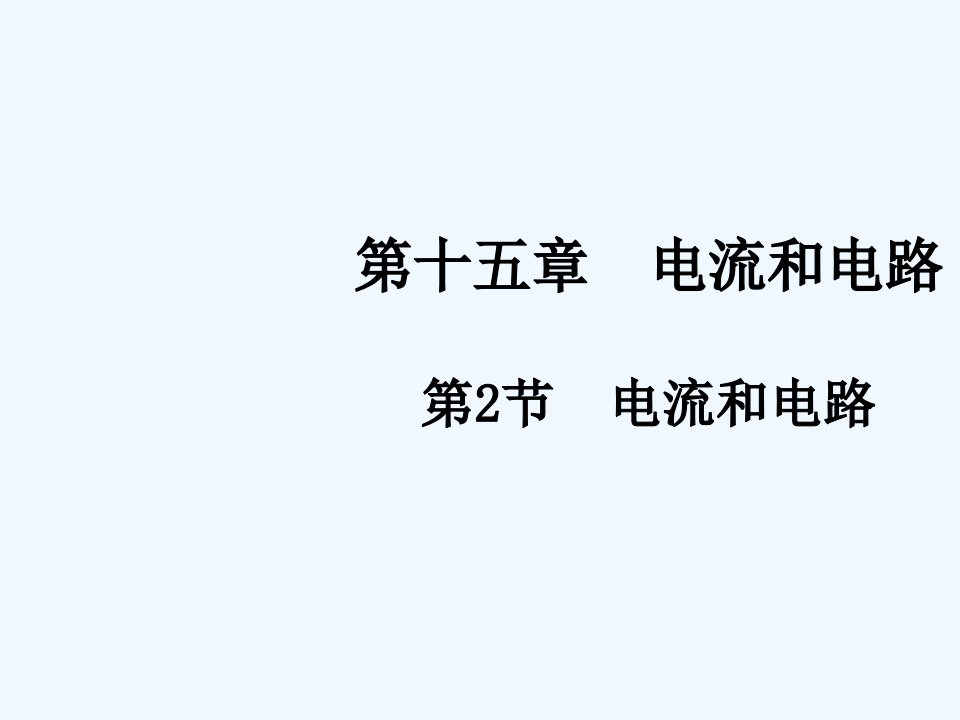 九年级物理全册