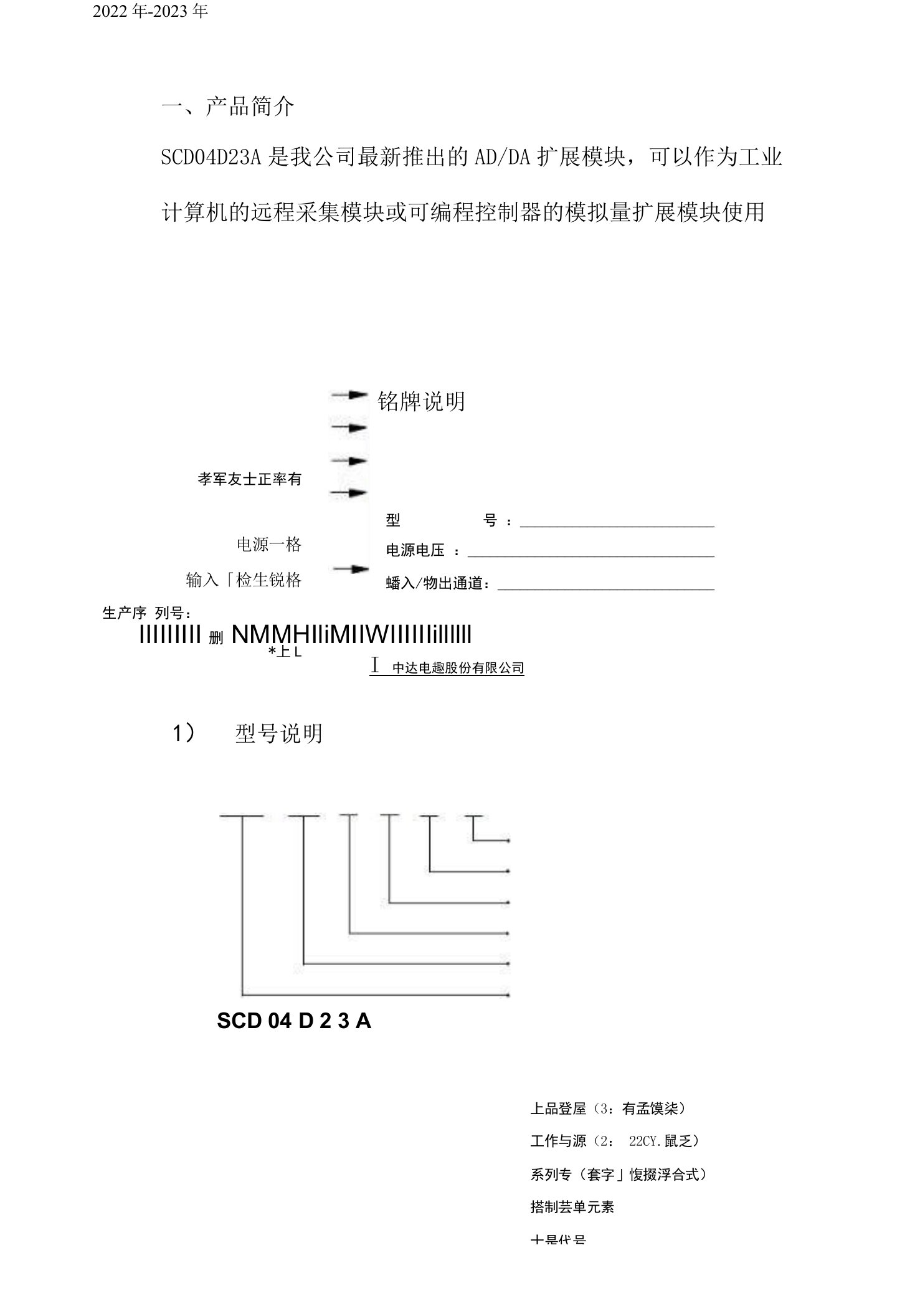 台达变频器说明书