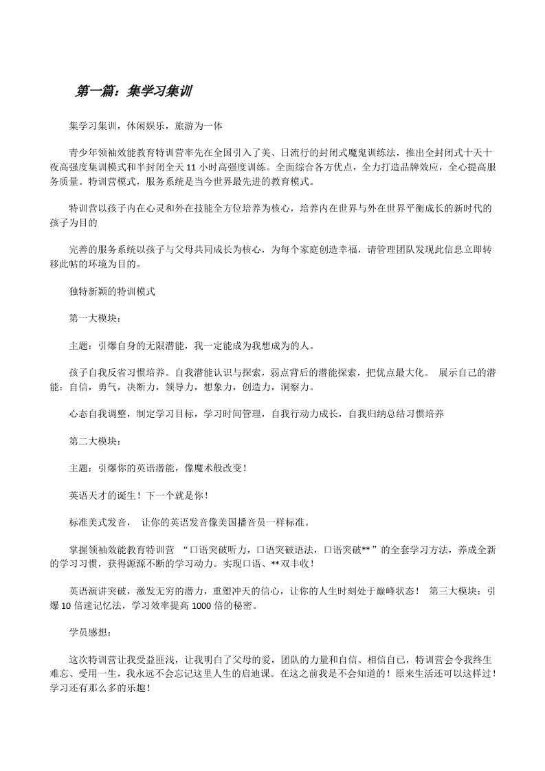 集学习集训[修改版]