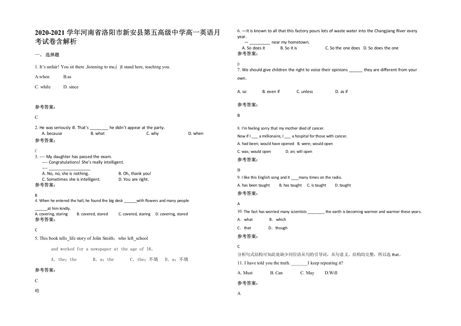 2020-2021学年河南省洛阳市新安县第五高级中学高一英语月考试卷含解析