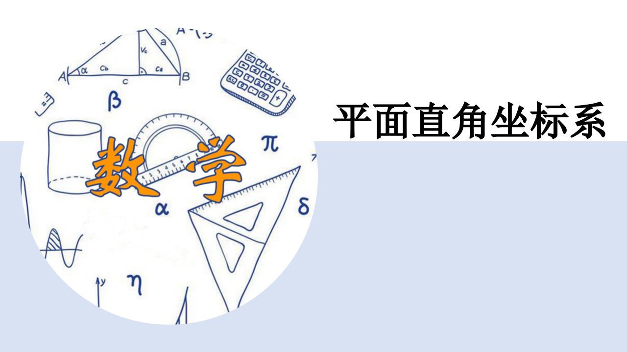 2024人教版数学