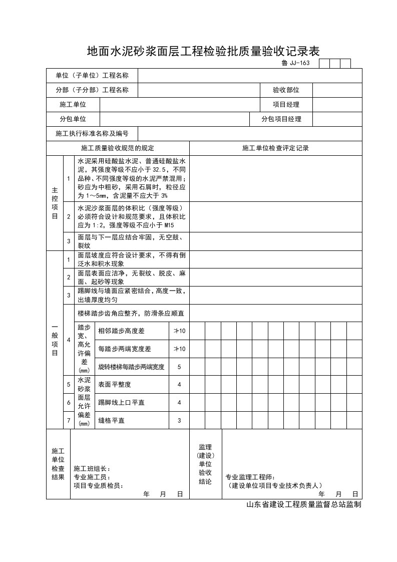 建筑资料-JJ163