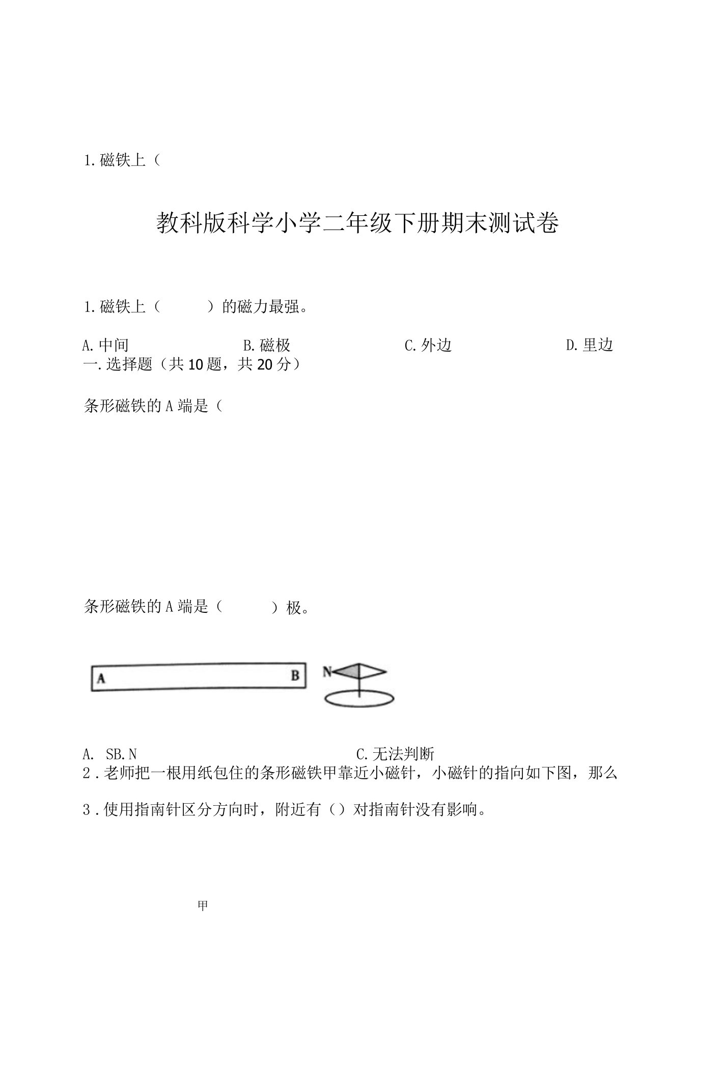 教科版