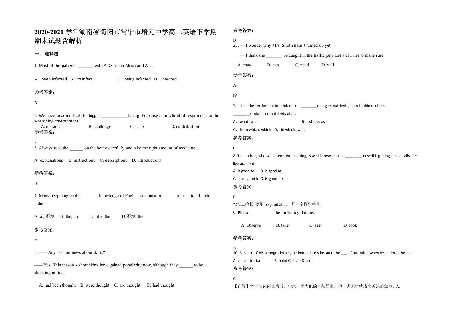 2020-2021学年湖南省衡阳市常宁市培元中学高二英语下学期期末试题含解析