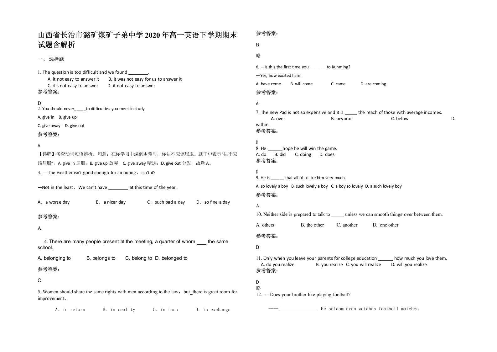 山西省长治市潞矿煤矿子弟中学2020年高一英语下学期期末试题含解析