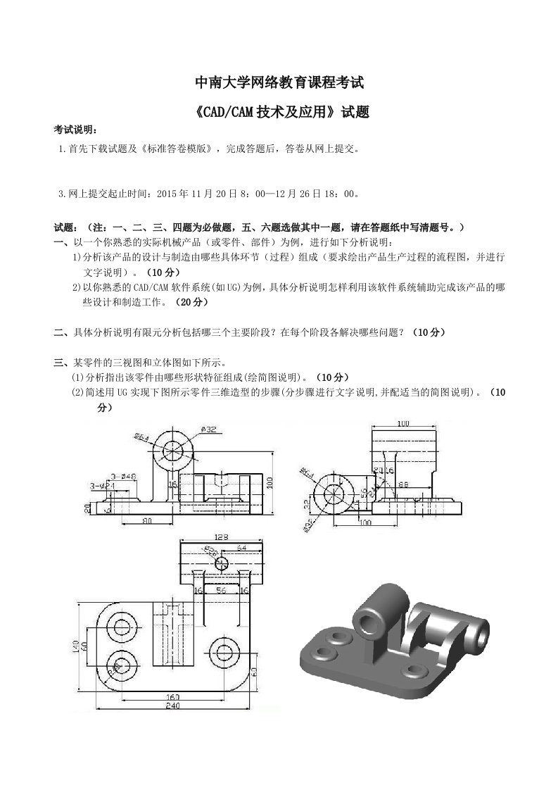 CAD／CAM技术及应用