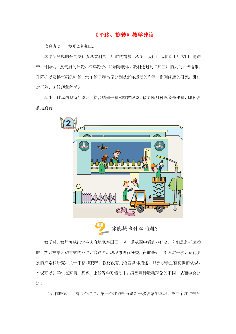 三年级数学上册