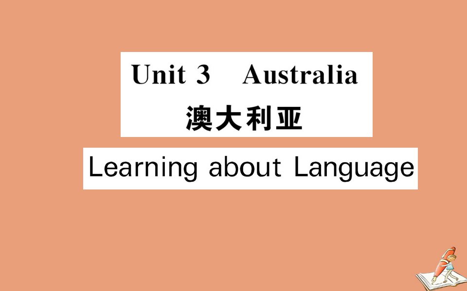 高中英语Unit3AustraliaLearningaboutLanguage课件新人教版选修9