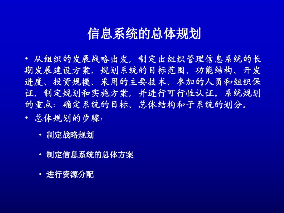 会计电算化信息系统的开发