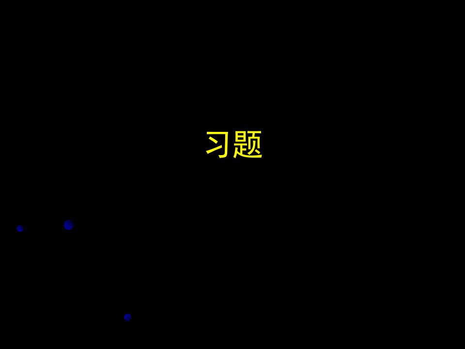 脂肪酸分解习题