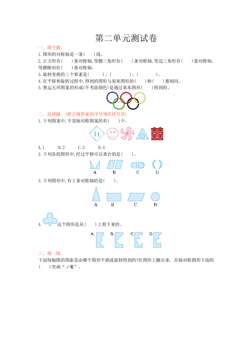 2016年西师大版五年级数学上册第二单元测试卷及答案