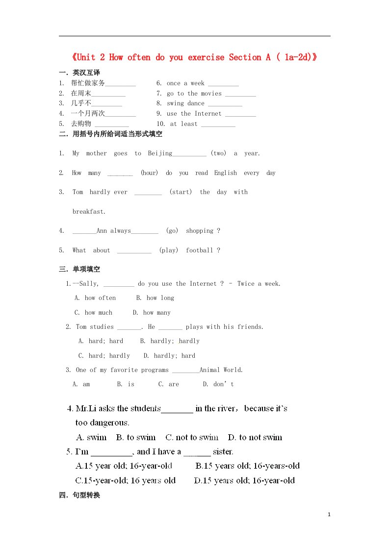 河南省洛阳市东升二中八级英语上册《Unit