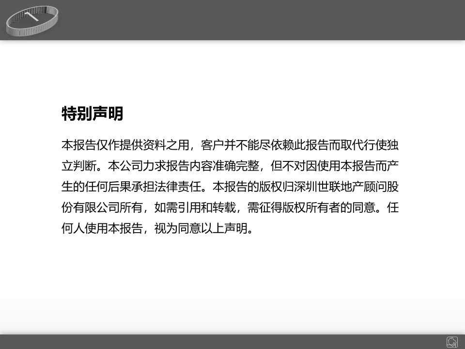 当前房地产形势与未来发展趋势分析教案