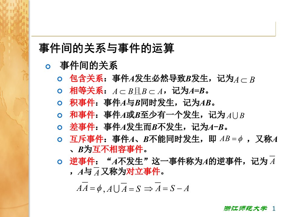 概率论与数理统计期末必备复习资料