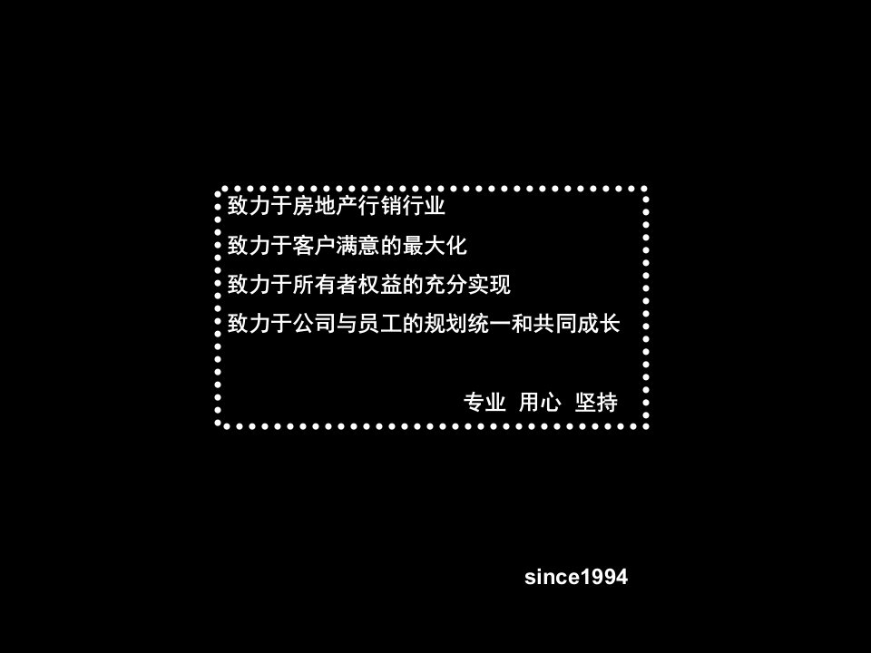 合肥联邦UNO写字楼项目定位报告100PPT