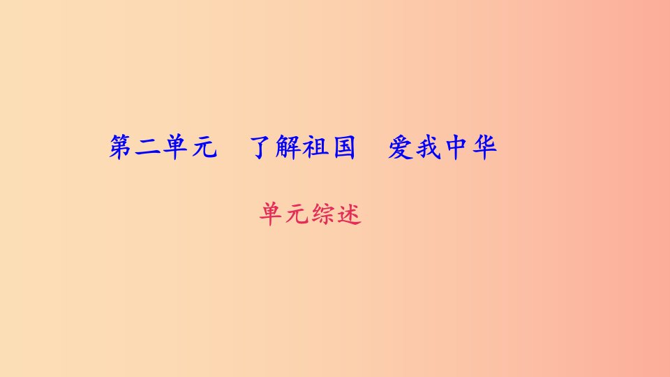 九年级政治全册