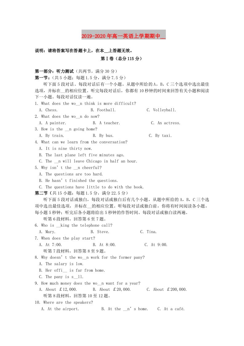 2019-2020年高一英语上学期期中试卷