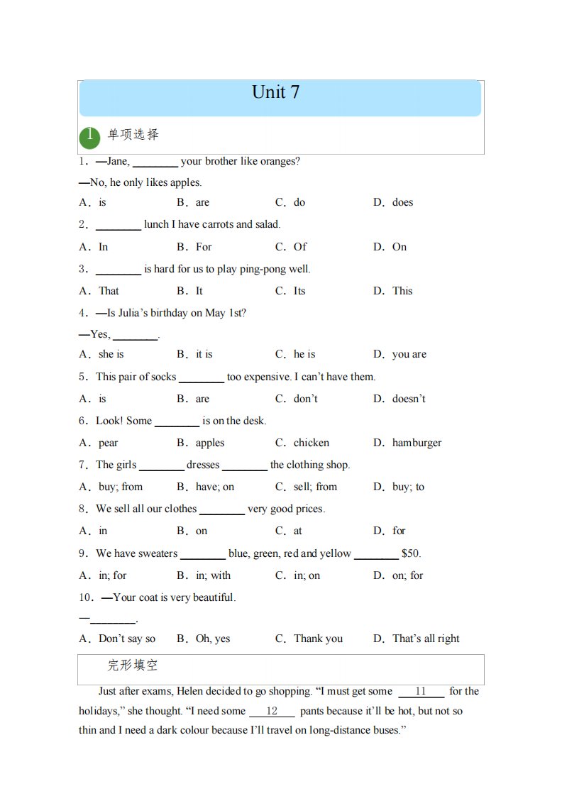 必考点·必提分