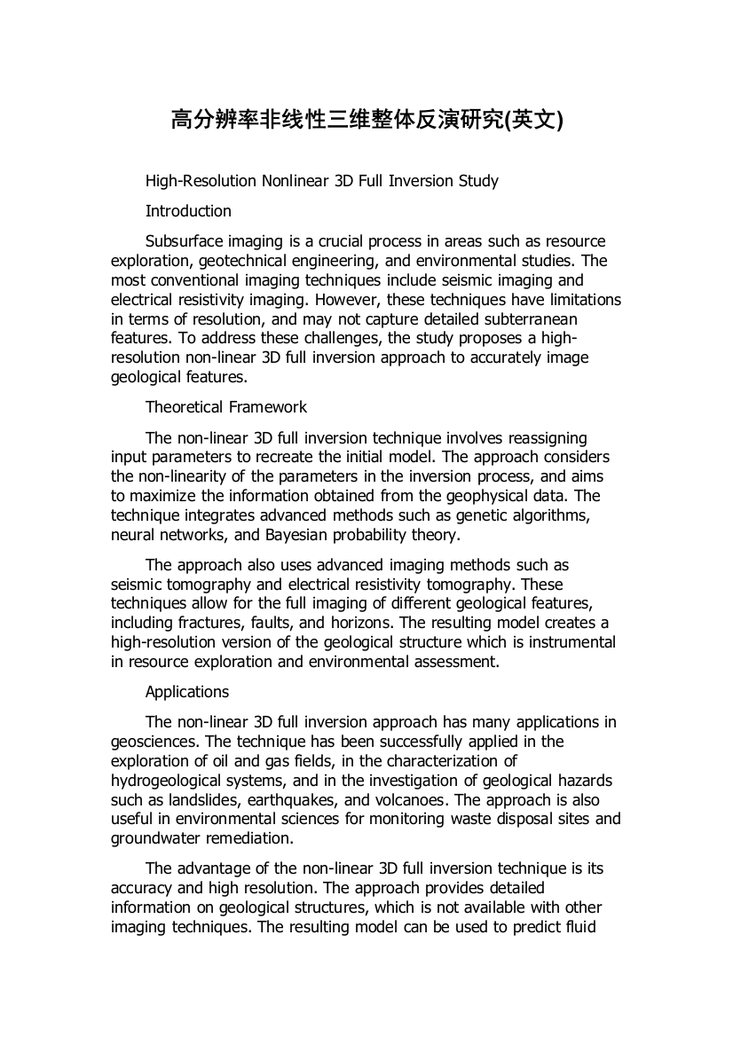 高分辨率非线性三维整体反演研究(英文)