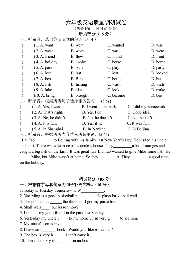 译林版六年级英语期中试卷